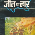 Raiders’ Invasion-New Revelations 